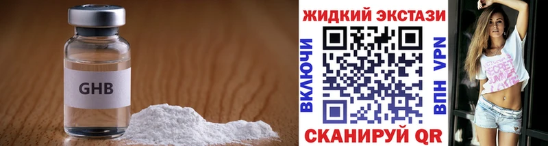 Бутират BDO  наркотики  OMG ONION  Чекалин 