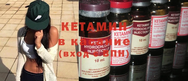 мяу мяу кристалл Барнаул