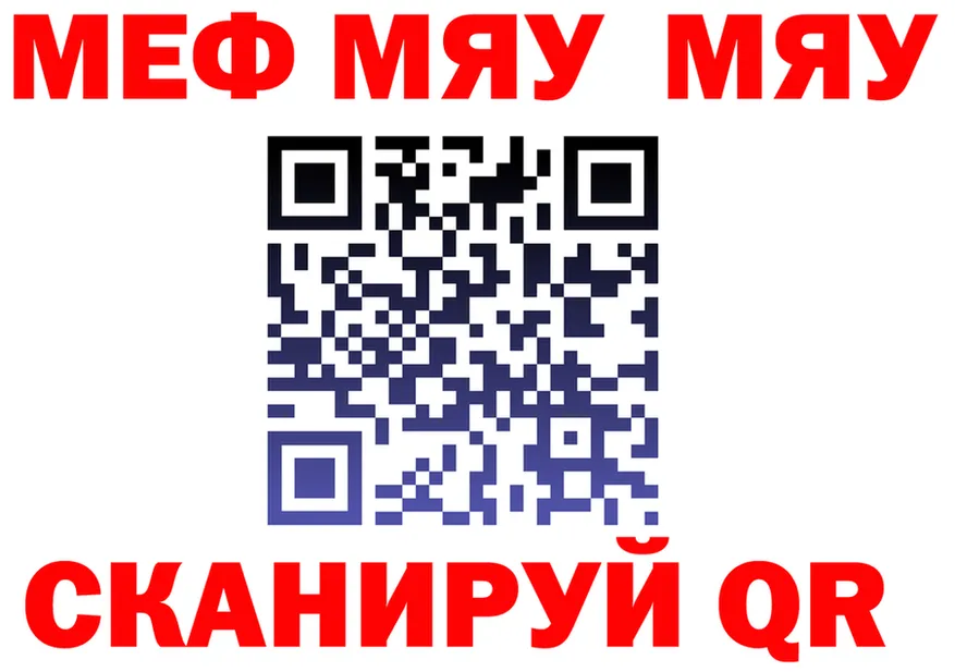 МЯУ-МЯУ 4 MMC маркетплейс это блэк спрут Чекалин