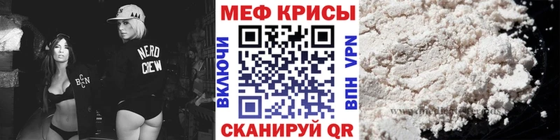купить закладку мега как зайти Меф мука Чекалин